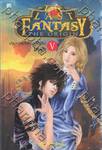 The Last Fantasy : The Origin - ปฐมบทแห่งการเริ่มต้น เล่ม 5 - โคคูน