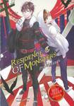 Residence of Monsters ก๊วนปีศาจอลเวง เล่ม 10