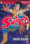 Switch ผู้พิชิตทางตัน : The Great Escape Action เล่ม 01