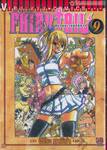 FairyTail ศึกจอมเวทอภินิหาร เล่ม 09