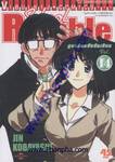 School Rumble สูตรรักฉบับนักเรียน เล่ม 14