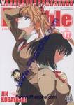 School Rumble สูตรรักฉบับนักเรียน เล่ม 17