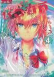 ช่วยที Sheติดเกาะ? เล่ม 04 (ปรับราคา)