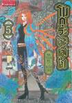 โมกุระเลอะหลุดโลก เล่ม 05