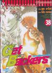 Get Backers อย่างนี้ต้องเอาคืน เล่ม 38