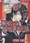 Code Breaker โค้ด เบรคเกอร์ เล่ม 03