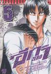 เรียกเขาว่าอีกา Zero เล่ม 05