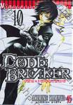 Code Breaker โค้ด เบรคเกอร์ เล่ม 10