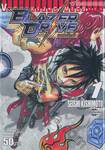 Blazer Drive : เบลเซอร์ไดรฟ์ เล่ม 01 - 1010200213712