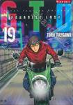 GTO Paradise Lost เล่ม 19