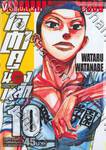 โอตาคุน่องเหล็ก Yowamushi Pedal เล่ม10