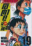 โอตาคุน่องเหล็ก Yowamushi Pedal เล่ม 19