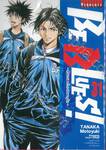 BE BLUES! ~นักเตะเลือดซามูไร~ เล่ม 31