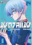 ขังดวลแข้ง BLUELOCK เล่ม 24 + โปสการ์ด