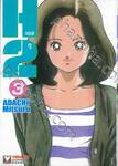 H2 เอชทู เล่ม 03