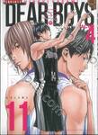 DEAR BOYS ACT4 เล่ม 11