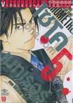 ไซโครเมทเรอร์ Psychometrer เล่ม 05