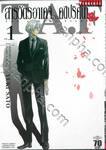 สารวัตรอาเคจิกับคดีปริศนา เล่ม 01