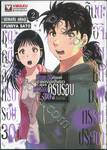 คินดะอิจิกับคดีฆาตกรรมปริศนา ชุดคดีฉลองครบรอบ 30 ปี เล่ม 02