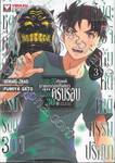 คินดะอิจิกับคดีฆาตกรรมปริศนา ชุดคดีฉลองครบรอบ 30 ปี เล่ม 03