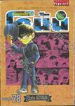 ยอดนักสืบจิ๋ว โคนัน - Detective Conan เล่ม 78 (ปรับราคา)