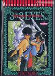 3x3 EYES THE LEGEND OF TRINETRE เล่ม 06 (ภาค 3)