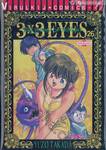 3x3 EYES THE LEGEND OF TRINETRE เล่ม 26 (ภาค 4)