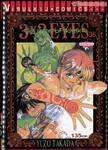 3x3 EYES THE LEGEND OF TRINETRE เล่ม 36 (ภาค 4)