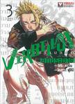 VERBELLUM เวอร์เบลลัม อักขระฆาต เล่ม 03