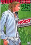 Worst (เวอร์ส) 25