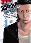 เรียกเขาว่าอีกา Crow Zero II ซูซูรัน x โฮเซ็น เล่ม 01