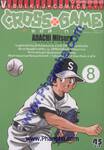 Cross Game ครอสเกม เล่ม 08