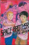 SPACE BROTHERS สเปซบราเธอร์ส สองสิงห์อวกาศ เล่ม 40