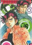 K2 เล่ม 06 (ปรับราคา)