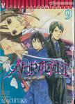 NORAGAMI โนรางามิ เทวดาขาจร เล่ม 09