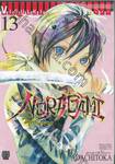 NORAGAMI โนรางามิ เทวดาขาจร เล่ม 13