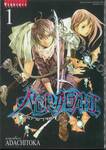 NORAGAMI โนรางามิ เทวดาขาจร เล่ม 01 (ปรับราคา)