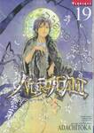 NORAGAMI โนรางามิ เทวดาขาจร เล่ม 19 (ปรับราคา)