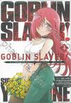 GOBLIN SLAYER! ก็อบลิน สเลเยอร์! Comic Set Limited edition