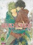 SUPER LOVERS เล่ม 06 (ปรับราคา)