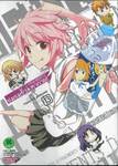 ชมรมรั่วมหากาฬ D-Fragments! เล่ม 13