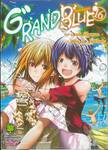 GRAND BLUE ก๊วนป่วนชวนบุ๋งบุ๋ง เล่ม 16