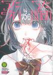 จะรักหรือจะหลอก LOVE and LIES เล่ม 11 (ปรับราคา)