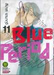 Blue Period เล่ม 11