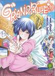 GRAND BLUE ก๊วนป่วนชวนบุ๋งบุ๋ง เล่ม 20