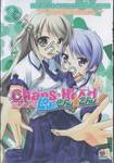 Chaos;Head - Love Chu☆Chu! ผจญภัยแดนฝัน เล่ม 03 (เล่มจบ)