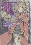 วันอาทิตย์ที่ไม่มีพระเจ้า เล่ม 03