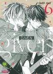 GIVEN เล่ม 06