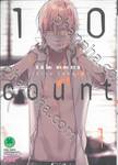 10count เล่ม 01 (ปรับราคา)