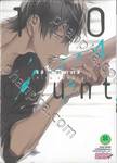 10count เล่ม 04 (ปรับราคา)